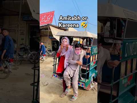 Amitabh bachan or Kareena Kapoor in Pakistan 🤣 #comedyvideos #funnyvideo #funny #funnyreel