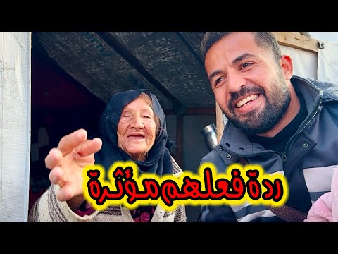 ردة فعلهم مــؤثـ ـرة 😢 فاجأت النازحين في قطاع غزة‼️