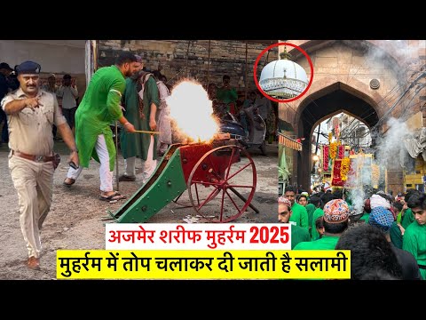 Ajmer sharif Muharram me chalai jati he top मुहर्रम अजमेर शरीफ muharram 2025 ajmer sharif