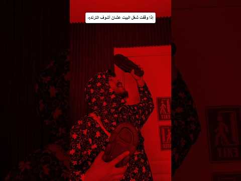 لا تنسو الاشتراك وفعلو زر الجرس😂😂😂😂❤️ #اكسبلور #explore #ضحك #funny #الاردن #comedy #فلسطين