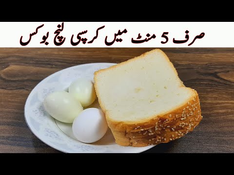 Kids School Lunches in 5 minutes Quick & Easy Crunchy Breakfast I Lunch Box Recipes I Ideas Tiffin