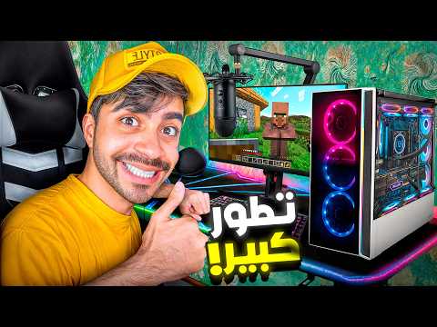 محاكي اليوتيوبر #4 : صرت غني ووصلت 1000 متابع !! - Streamer Life Simulator 2