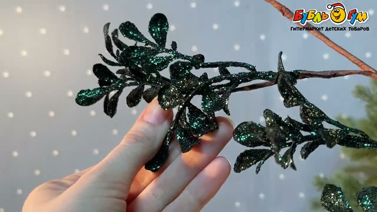 Украшение Ветка декоративная с глиттером зеленая 56см - видео