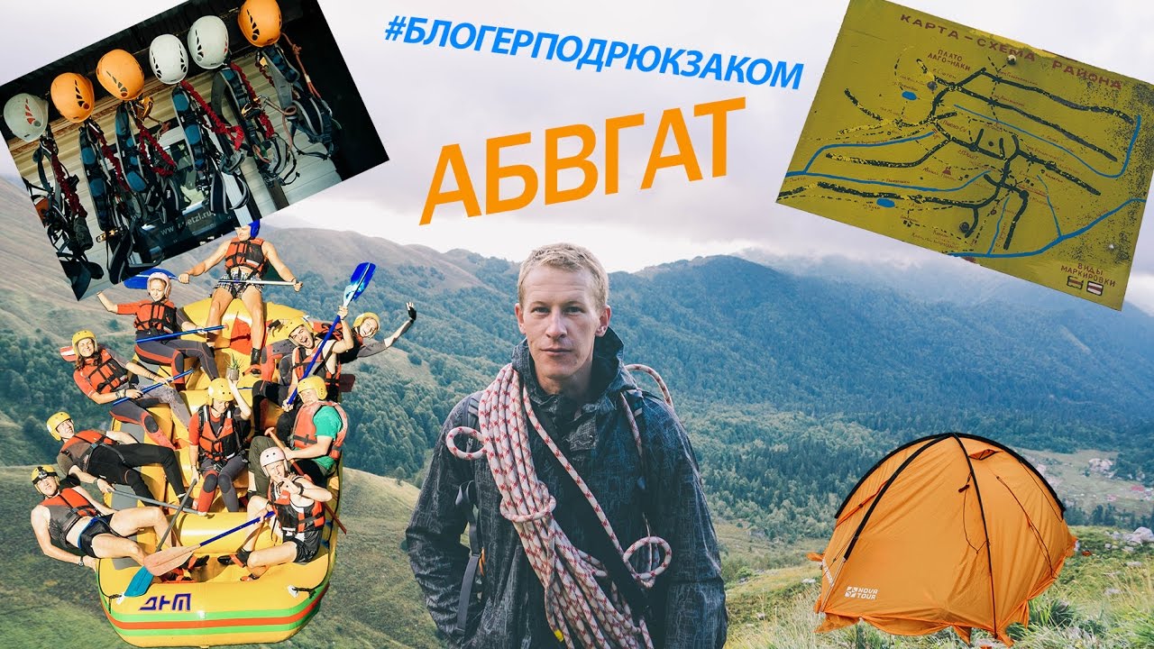 #блогерподрюкзаком на коне, на рафте, дольмены, туса, отжег, нива!