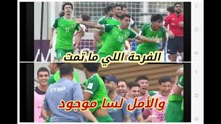 سوريا اليابان | منتخب سوريا يهز منتخب اليابان فرحة يابانية بالتعادل ! هذه حسابات الامل بالتأهل