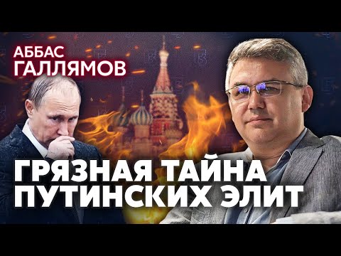 ГАЛЛЯМОВ. Путин ПОЙДЕТ НА УСТУПКИ! Паника из-за ультиматума Трампа. С экономикой реальная катастрофа