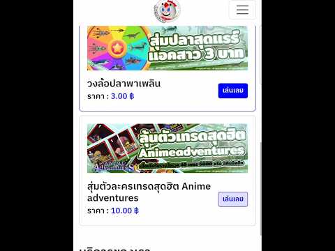 จินเกช็อป ไม่มีอะไรจะขาย😂😂😂 เล่นยุ 2 เกม #roblox #fisch #animeadventures  #shorts