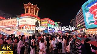 [4K 중국 후난성 창사의 황싱광장, 오일광장] - 국경절에 수많은 인파로 붐비는 중국거리
