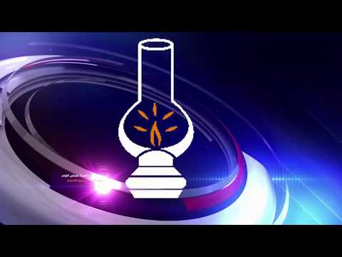 لطفي اليازيدي (10) انصاف مؤطرات محو الامية المتعقدات مع وزارة الاوقاف و. ش.إ.