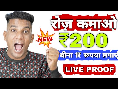 🔥Paisa Kamane Wala App | New Earning App Today | Online Paise Kaise Kamaye | Money Earning App