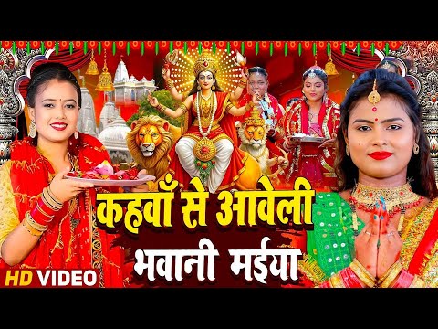 #न्यू नवरात्री स्पेशल परम्परिक देवी गीत 2025🌺🌺| Navratri Special Devi Geet | Bhakti Geet