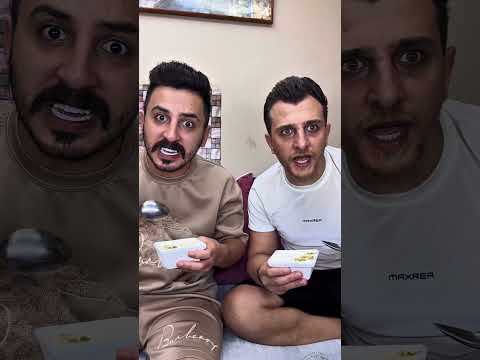 رز بحليب بالخبزة😅 #zico_and_zer #زيكو_والزير