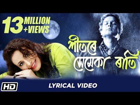 Xeetore Xemeka Raati | Zubeen Garg | Merileen Bordoloi | Assamese Lyrical Video 2019