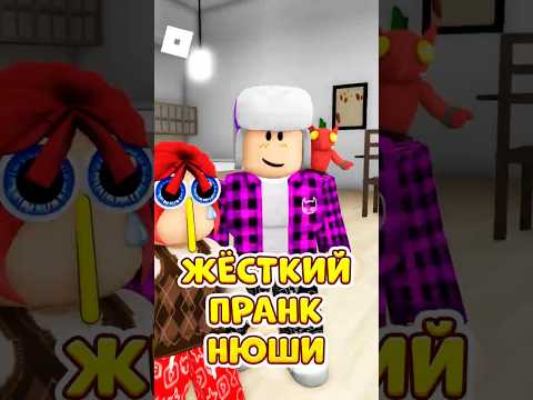 🤯ЭТОТ ПРАНК 😱 ВЫШЕЛ ИЗ ПОД КОНТРОЛЯ ! #roblox #роблокс #brookhaven