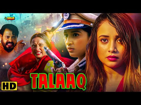 Talaaq , तलाक Released Hindi Dubbed Action Movie || Rani Chatterjee , Tinu Verma