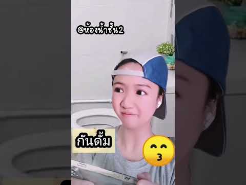 เชื่อมบลูทูธ​ผิดชีวิตเปลี่ยน​ #คลิปตลก #เอ๋ยขุ่มวิท #aoeykhumvit