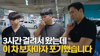 중고차, 이거 당황스럽네요...