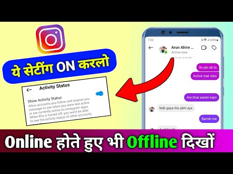 Instagram par online hote huye bhi offline kaise dikhe | Instagram me online hide kaise kare