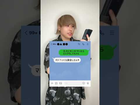 【実話】本当にあったLINEの会話がヤバすぎるwwww #Shorts #LINE
