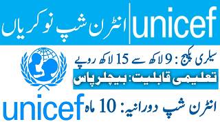 UNICEF Online Job 2026 | Work From Home Jobs | Earn in USD From Pakistan||UNICEF Remote jobs