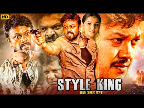 Style King South Blockbuster Hindi Dubbed Action Movie | Ganesh, Remya Nambeesan| New South Movie