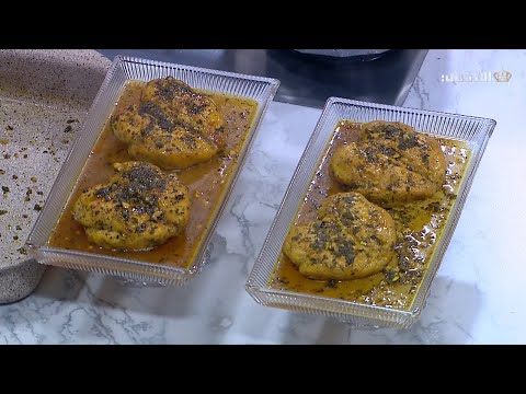 مطبخ يوم جديد | دجاج بالزعتر والليمون 🍗🍋