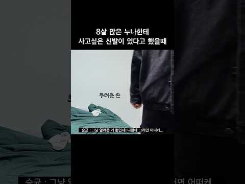 말년병장도 집에오면 그냥 후두려 맞는 막내일 뿐