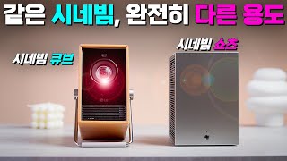 프로젝터보다는 TV죠. 그런데 이건 좀 괜찮네? (LG 시네빔 쇼츠)