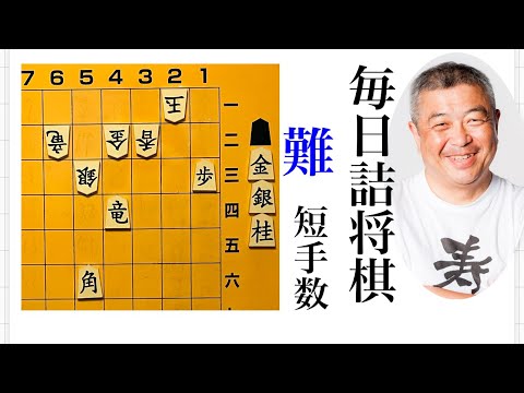 毎日詰将棋　その244