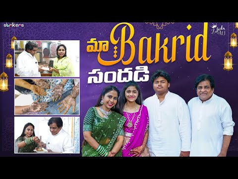 మా Bakrid సందడి || Zubeda Ali || Zubeda Ali Vlogs || Strikers