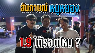 ที่หนึ่งกินเต็มกอง แข่งรุ่นนี้มันส์มาก