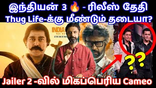 Indian 3 Release Update🔥 | Thuglife Karnataka Issue 😡 | Bollywood Superstar in Jailer 2?| Slam Book