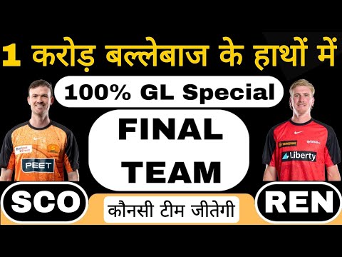 SCO vs REN dream11 team of today match | SCO vs REN dream11 team