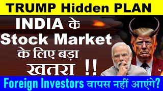 Stock Market के लिए बड़ा खतरा !🔴 Foreign Investors वापस नहीं आएंगे?🔴 Trump Hidden Plan 🔴 Pm Modi SMKC