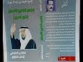  New Book Khalifa Bin Zayed Knight Gulf Human