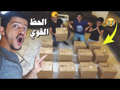 تحدي كراتين الأكل📦 الحظ القوي😩