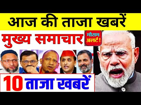 Today Breaking News 7 February 2025 आज के मुख्य समाचार delhi vidhansabha chunav weather news Kumbh