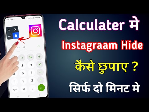 Instagram Ko Calculator Mein Kaise Chupaye | how to hide instagram app in calculator |hide instagram