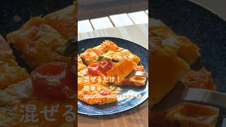 卵を消費したいときはエアフライヤーで #Xiaomi #エアフライヤー #ノンフライヤー #レシピ #キッチン家電