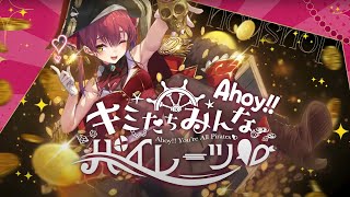 宝鐘マリン 1st Album 『Ahoy!! キミたちみんなパイレーツ♡』クロスフェード