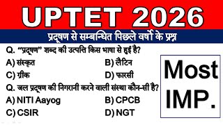 UPTET 2026 🔥 प्रदूषण पर सबसे महत्वपूर्ण GS प्रश्न 🔥 | पर्यावरण विज्ञान GK Practice Set | #uptet 