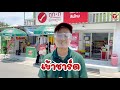 การทำงานของทีมสาวบาวแดง