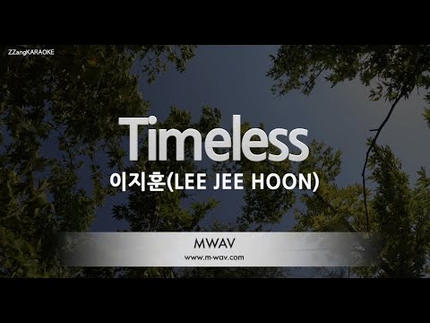 [짱가라오케/노래방] 이지훈(LEE JEE HOON)-Timeless [ZZang KARAOKE]