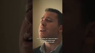 V’shamru | GUT SHABBES Ep. 3 #shorts