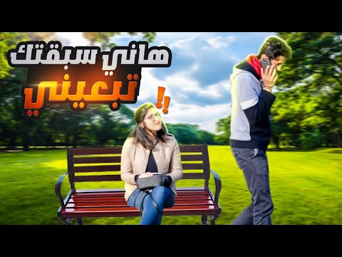 خدعة شاب يجعل البنات يلحقون به الى المنزل عن طريق مكالمة هاتفية