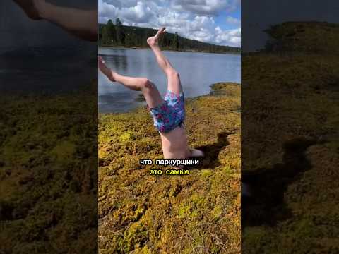 ТРЕНИРОВКИ ПАРКУРЩИКОВ В КИНО 🤪 #паркур #сальто #скита #pkfr