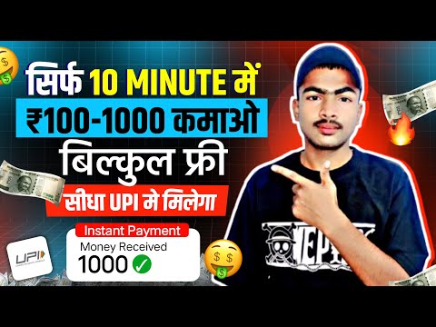 New earning App 2024 | Paisa Kamane Wala App | Best Self Earning App