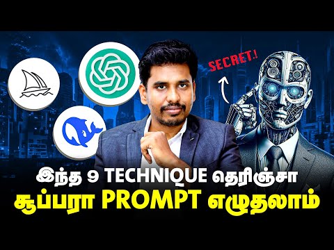 Top 9 prompt Techniques | Secret Chatgpt Promot Formula | Google Gemini