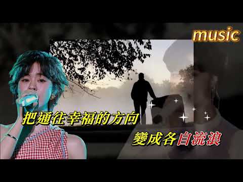 時光正好〈華語〉鬱可唯KTV 伴奏 no vocal 無人聲 music 純音樂 karaoke 卡拉OK 伴唱時光正好〈華語〉鬱可唯