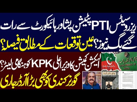 Big news from Peshawar High Court late night on PTI's petition for reserved seats?Imran Khan PTI.ECP